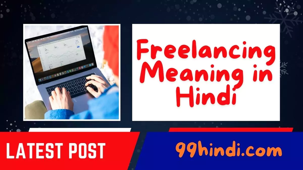 Freelancing Meaning in Hindi -Freelancing से पैसे कैसे कमाए
